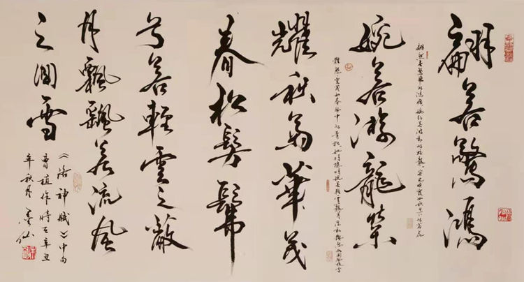 朱刚书法艺术展