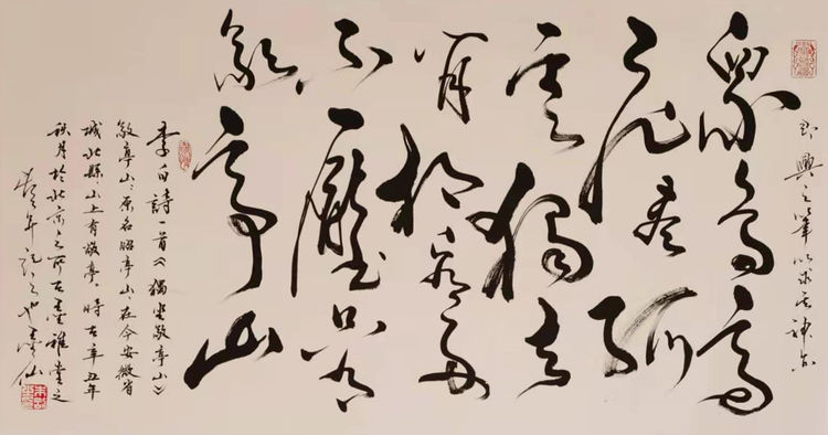 朱刚书法艺术展