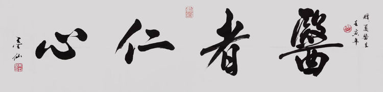 朱刚书法艺术展