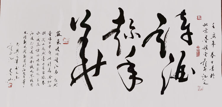 朱刚书法艺术展