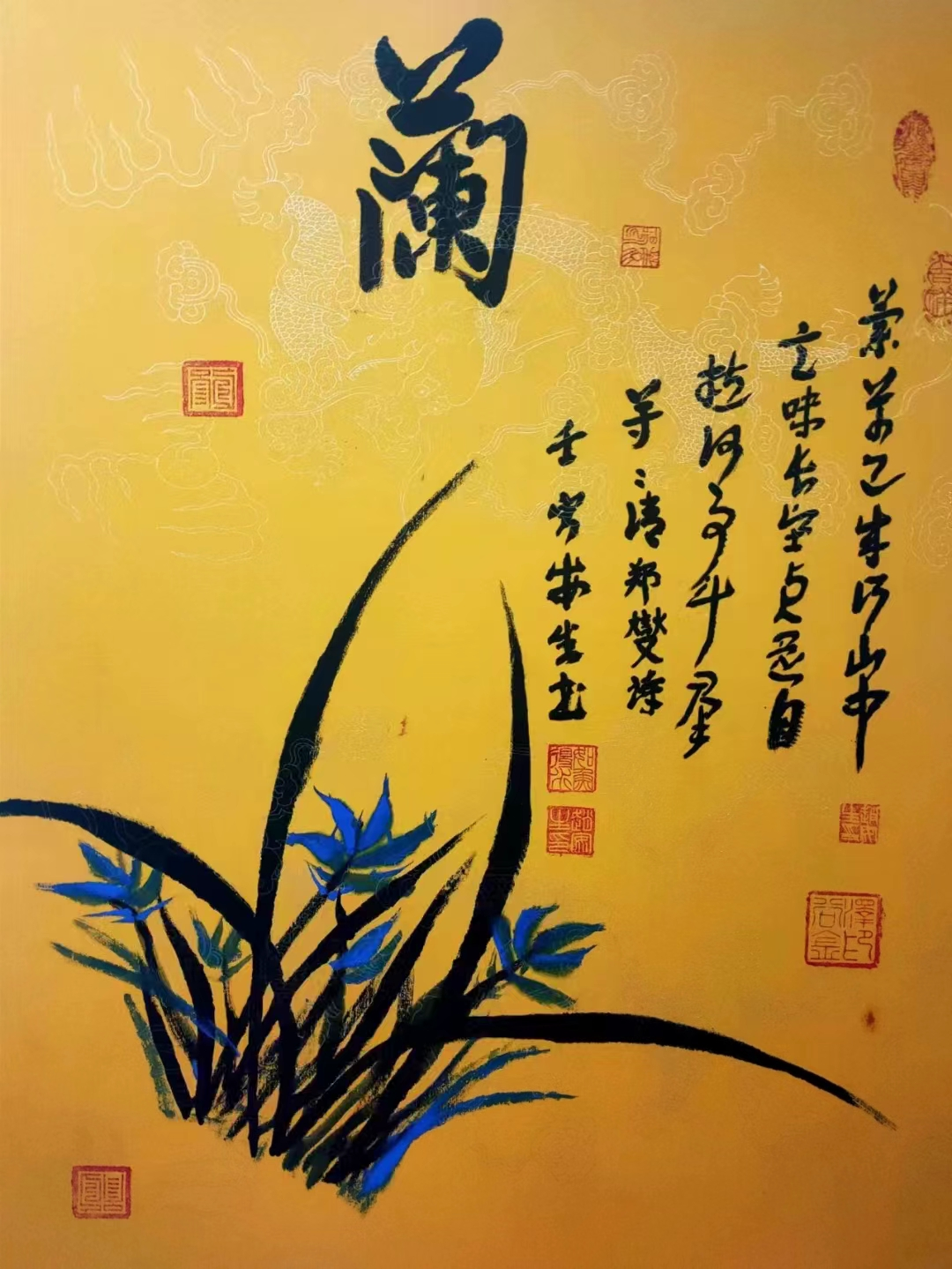 “品鉴”——中国美术、书法主题展:兰(赵安生)
