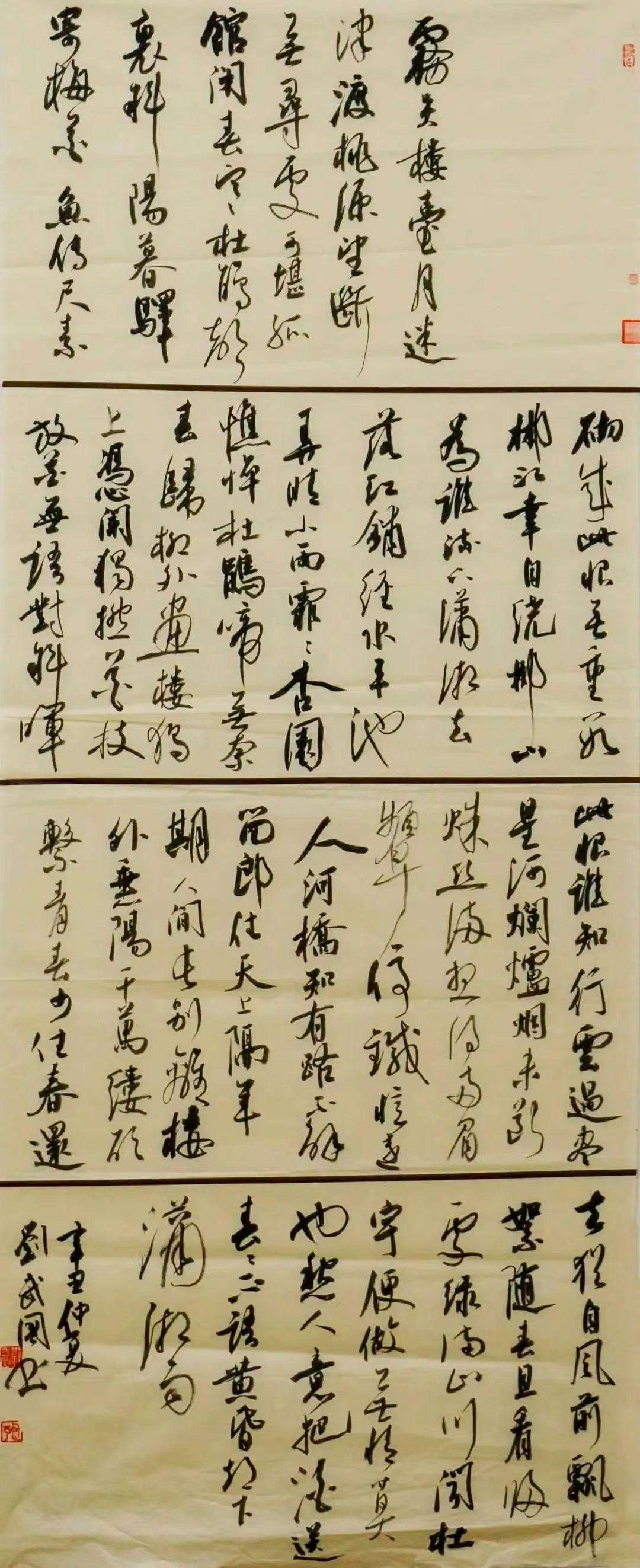 “品鉴”——中国美术、书法主题展:古诗选抄(刘武国)