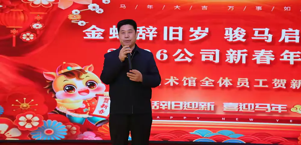 2026年新春年会欢乐启幕