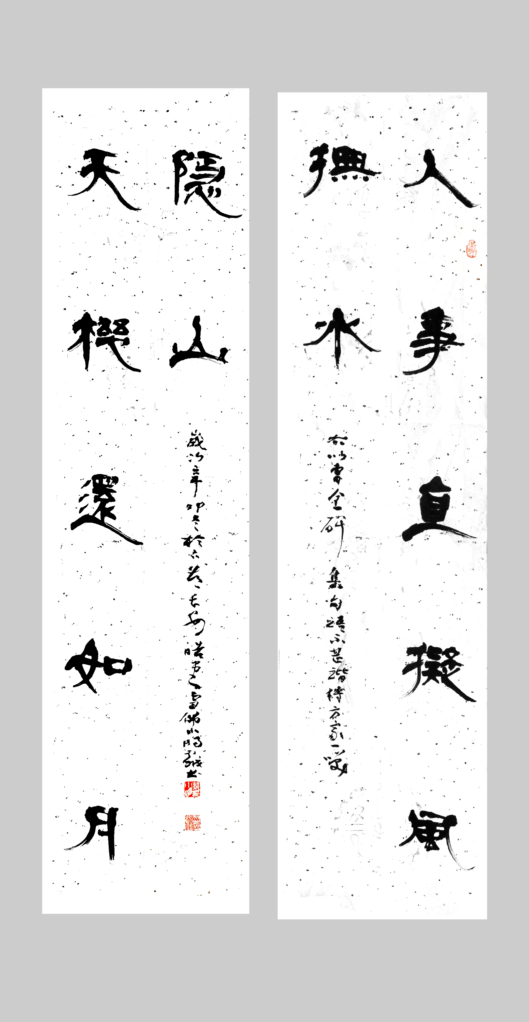 北京鸿兴书画院院士-郝小明