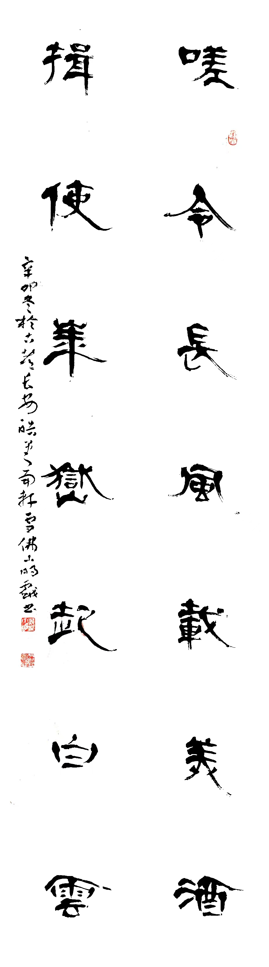 北京鸿兴书画院院士-郝小明