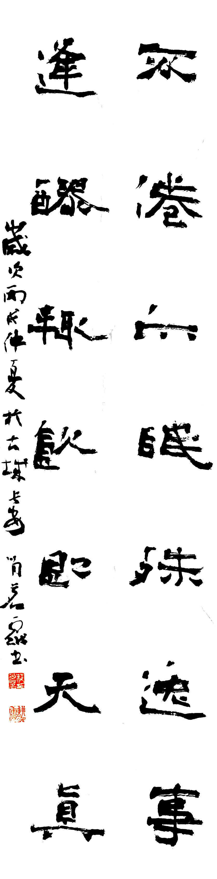 北京鸿兴书画院院士-郝小明