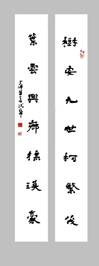 北京鸿兴书画院院士-郝小明