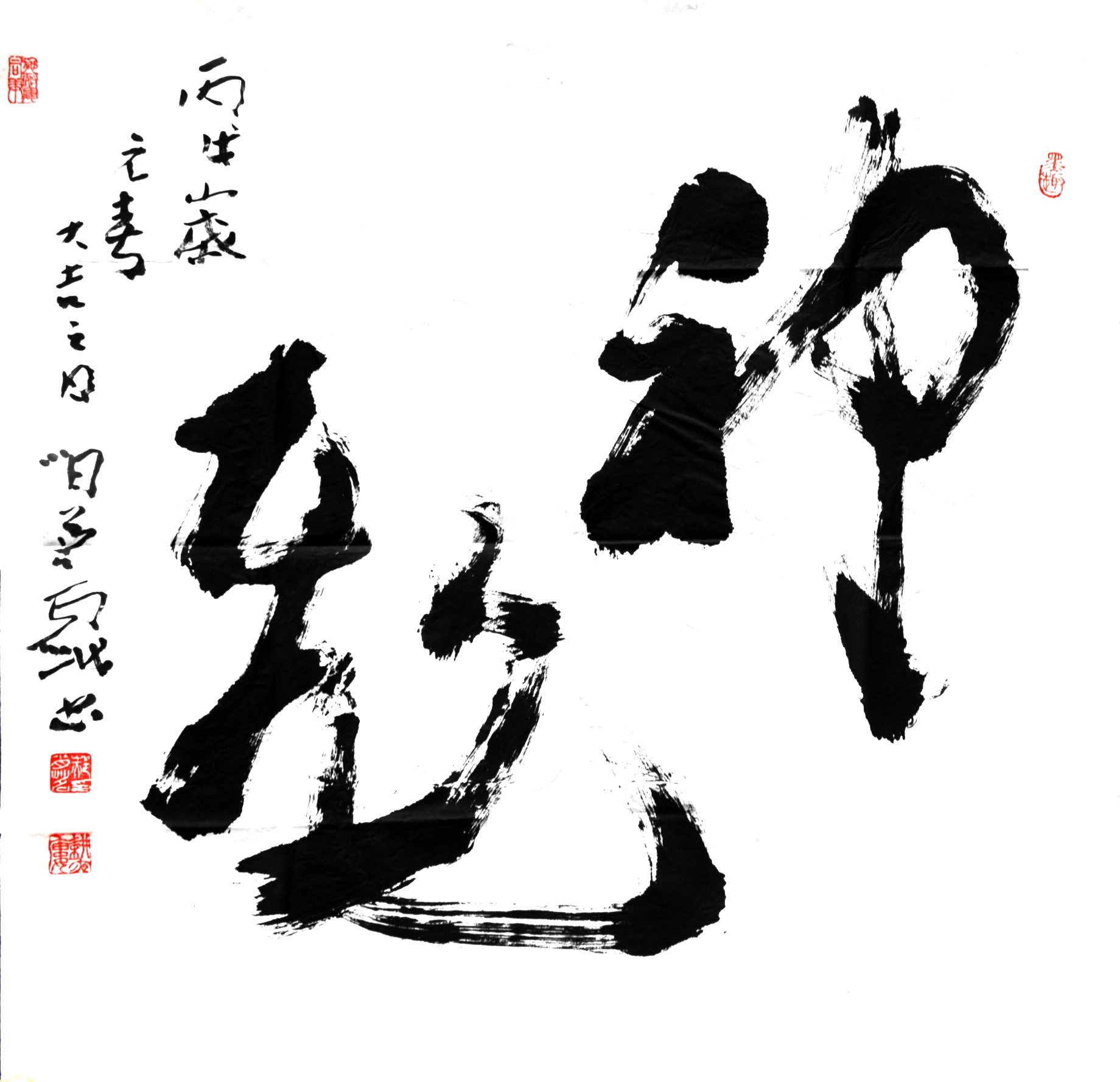 北京鸿兴书画院院士-郝小明