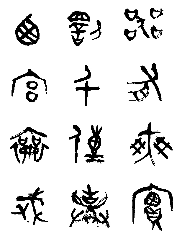 北京鸿兴书画院院士-郝小明