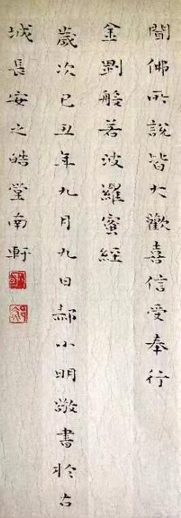 北京鸿兴书画院院士-郝小明