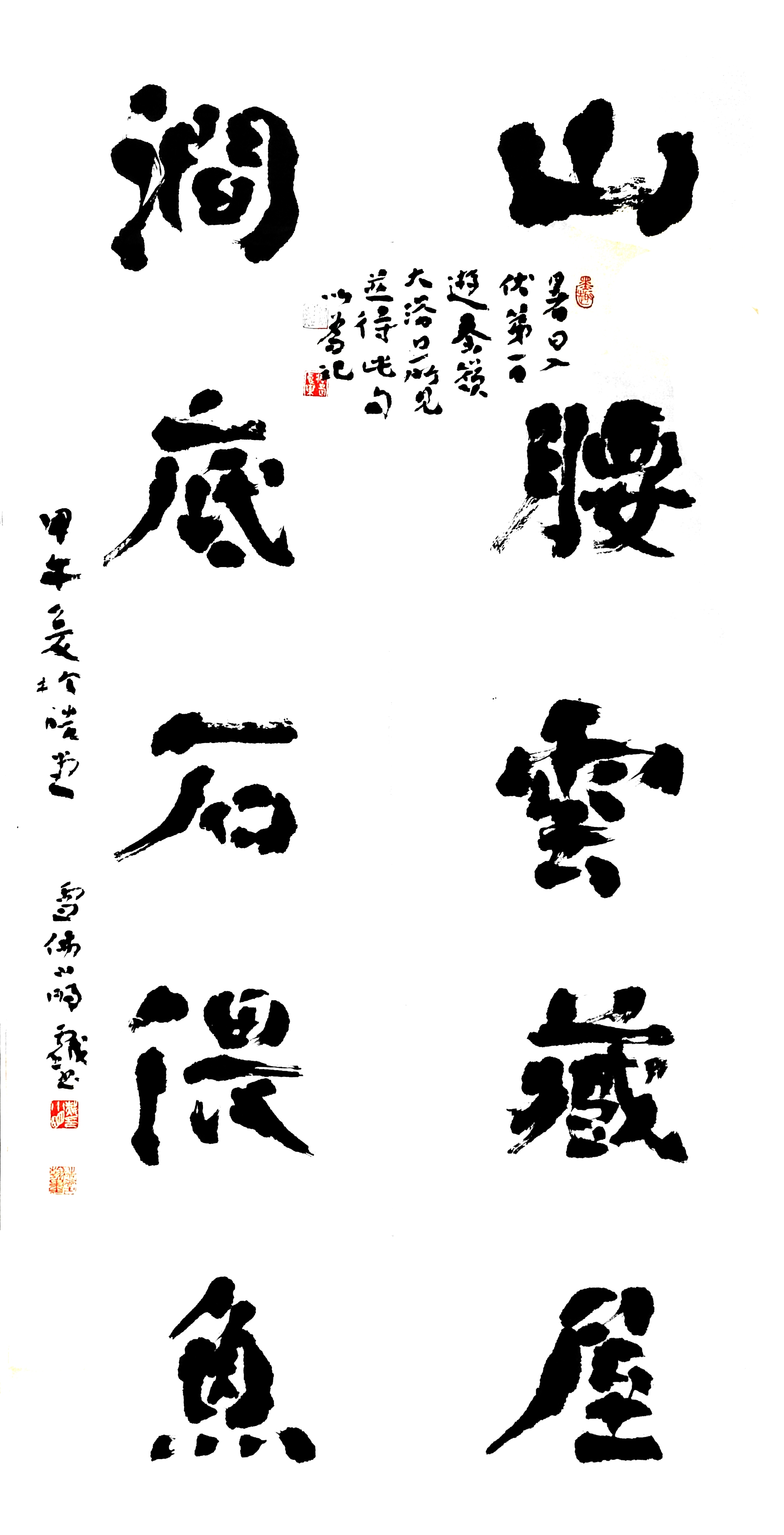 北京鸿兴书画院院士-郝小明