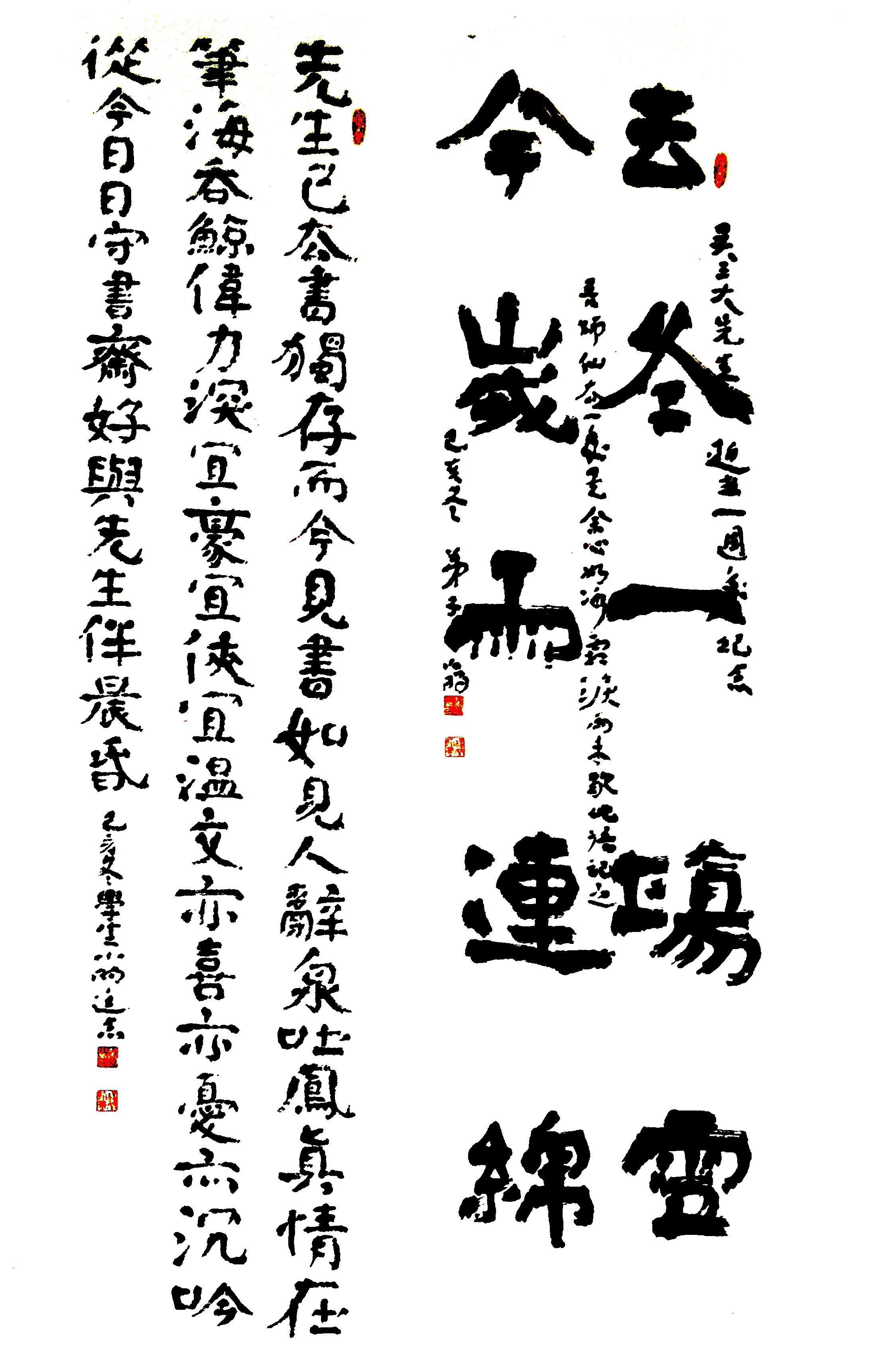 北京鸿兴书画院院士-郝小明