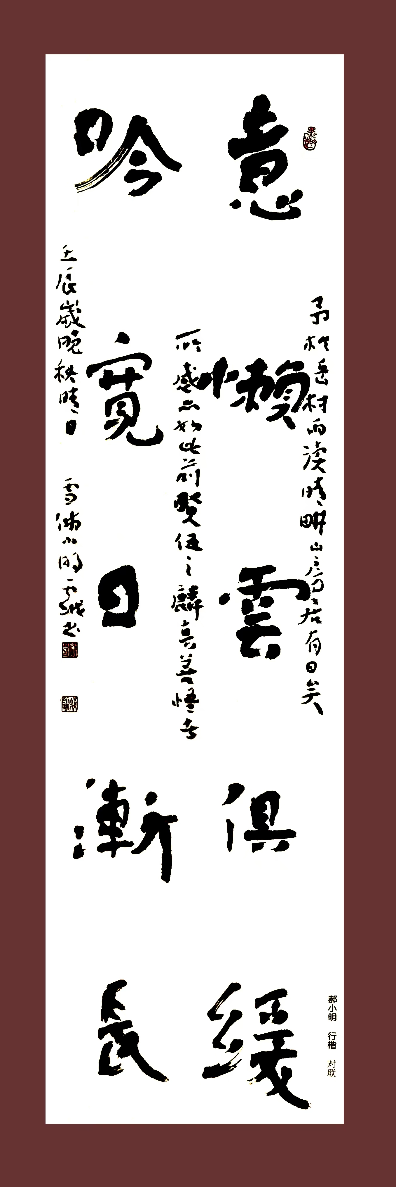 北京鸿兴书画院院士-郝小明