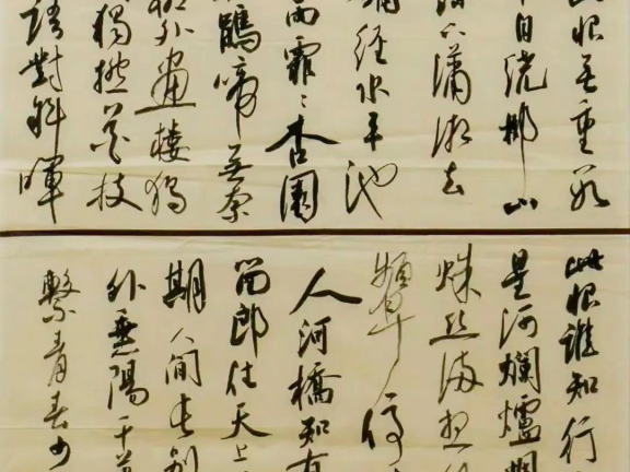 “品鉴”——中国美术、书法主题展:古诗选抄（刘武国）