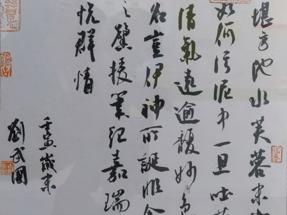 “品鉴”——中国美术、书法主题展:禅意诗一首（刘武国）