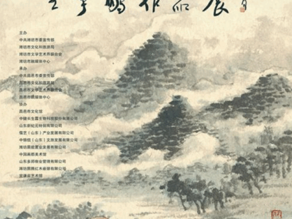 自在之境——王宇鹏作品展